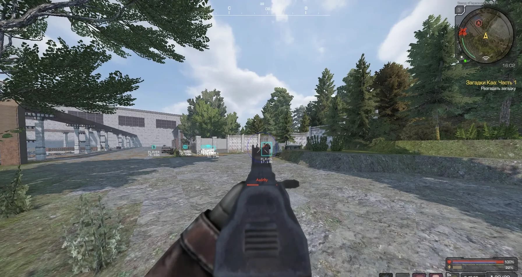 Скриншот 5