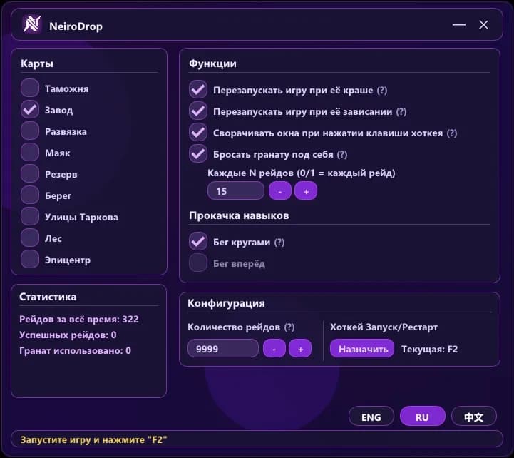 Neirodrop
