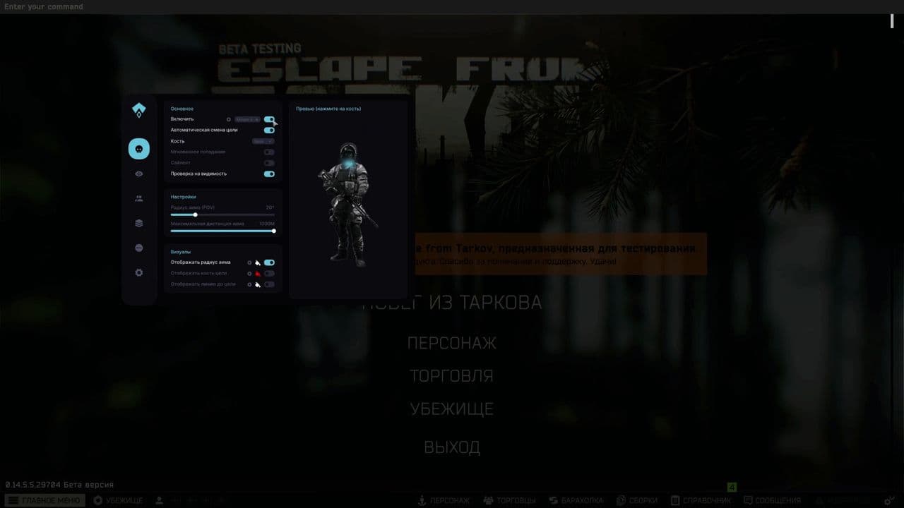 Скриншот 5