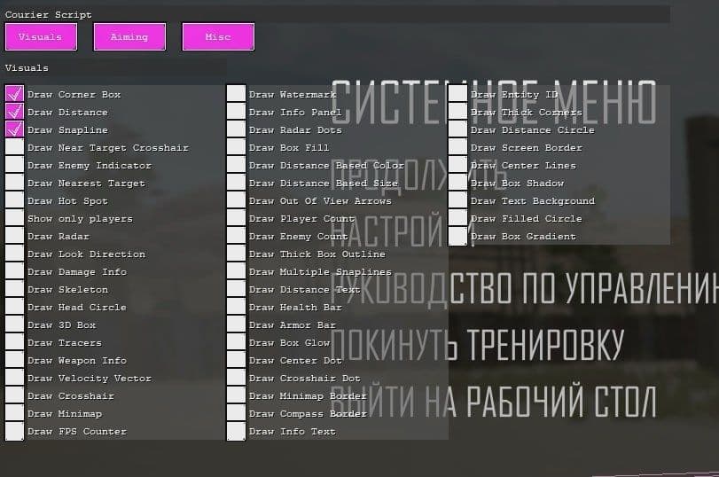 Скриншот 3