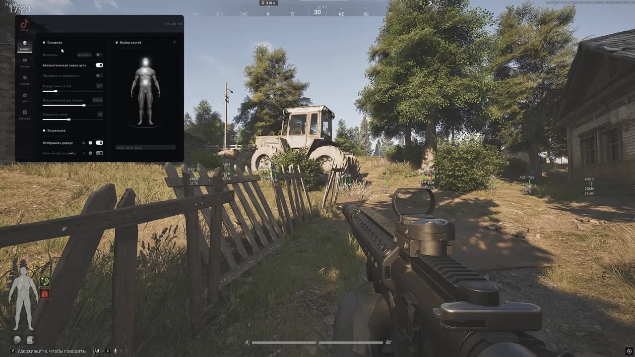 Скриншот 8