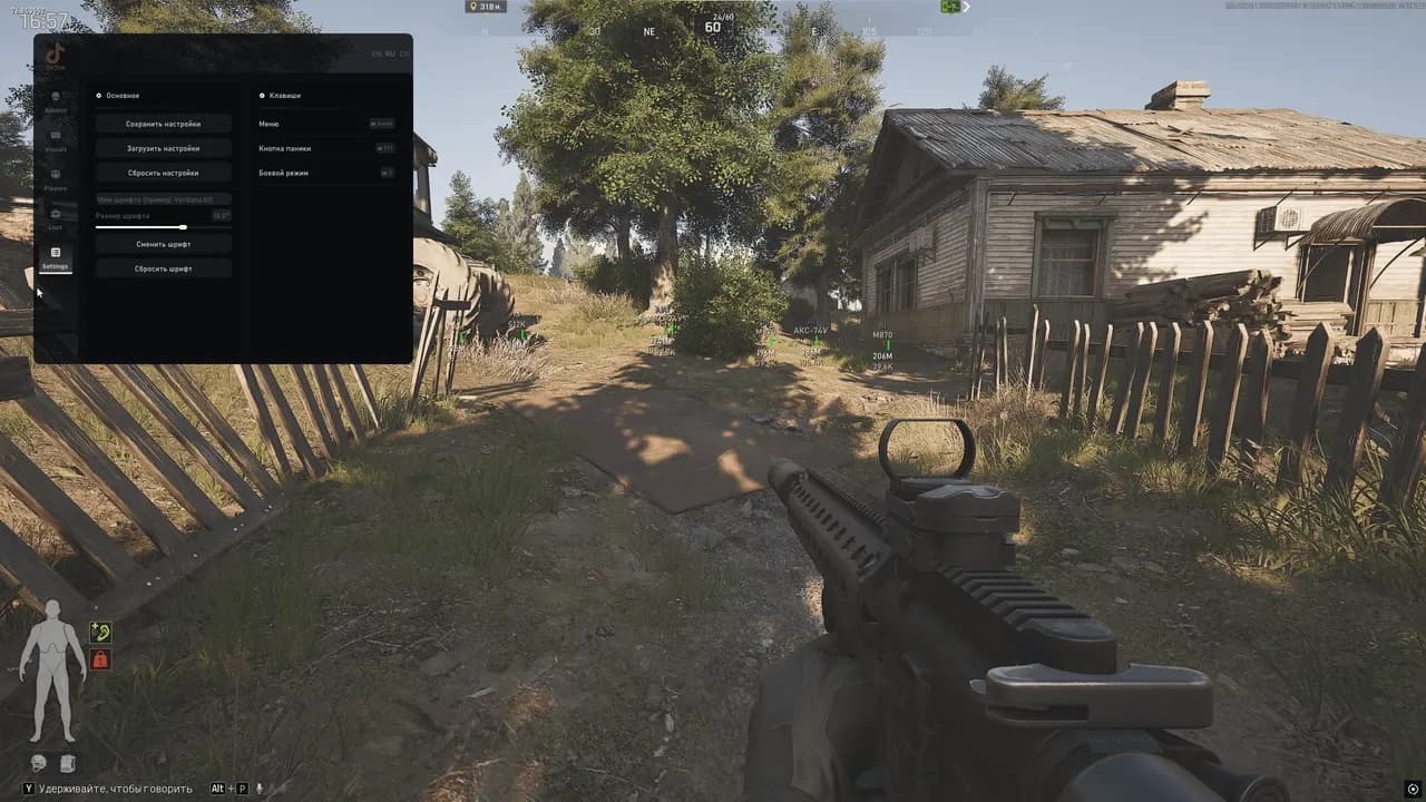 Скриншот 6