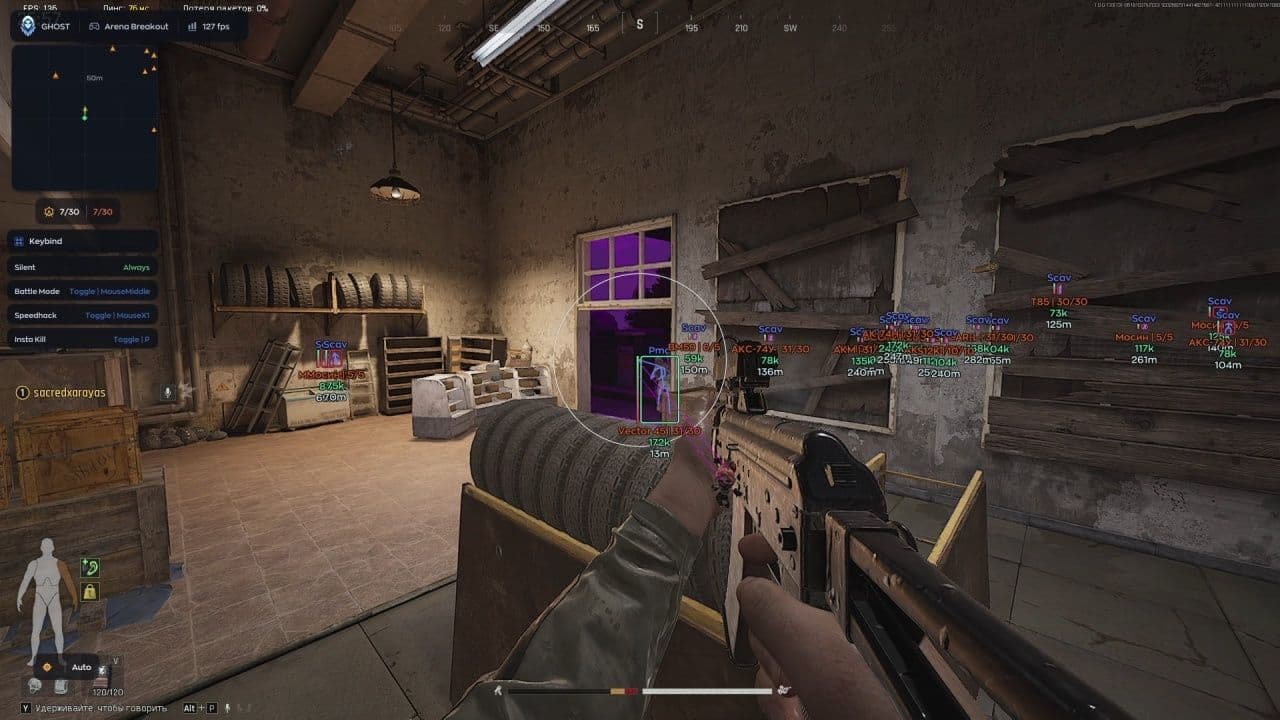 Скриншот 2