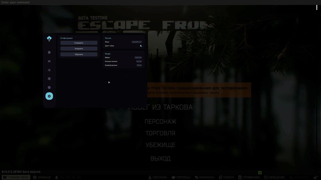 Скриншот 8