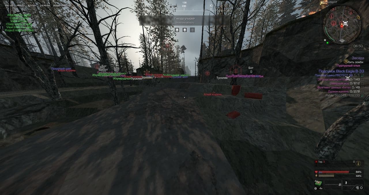 Скриншот 4
